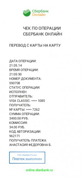 Чек-2017-04-22-1003736.jpg