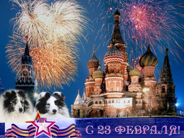 с праздником-2016.jpg